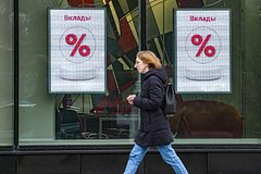 Россиянам назвали причину невыгодности банковских вкладов